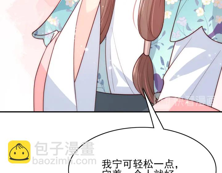 第120话 沐儿到底何时嫁我？(1/3)-第122话