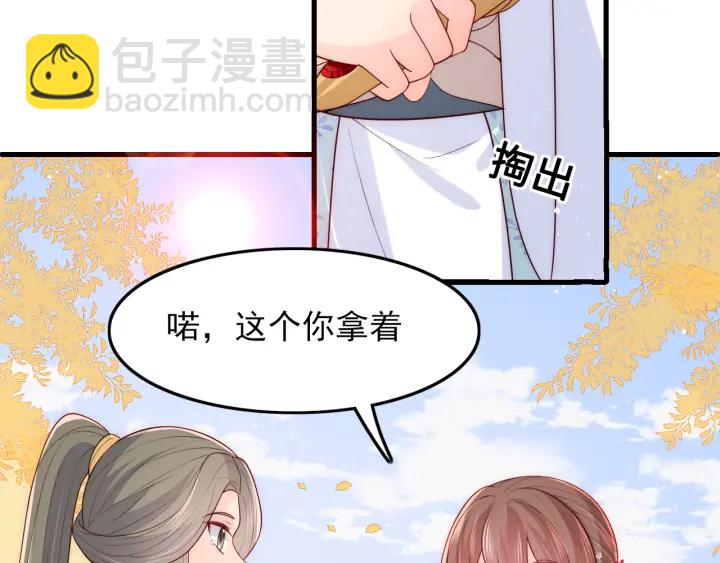 第120话 沐儿到底何时嫁我？(1/3)-第122话