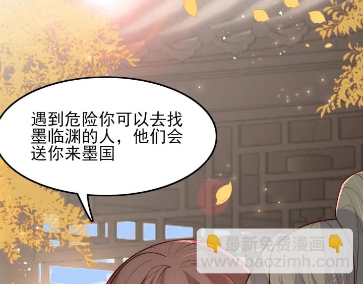 第120话 沐儿到底何时嫁我？(1/3)-第122话