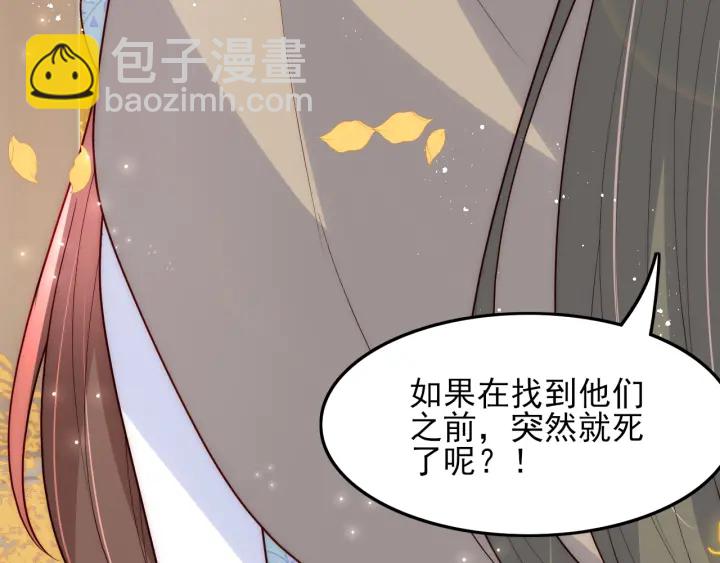 第120话 沐儿到底何时嫁我？(1/3)-第122话