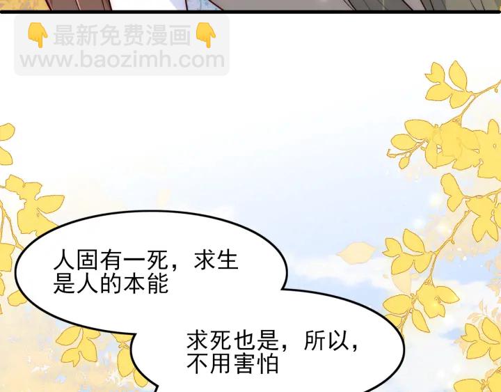 第120话 沐儿到底何时嫁我？(1/3)-第122话