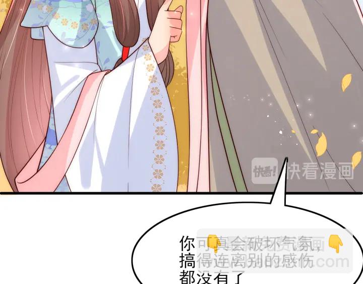 第120话 沐儿到底何时嫁我？(1/3)-第122话