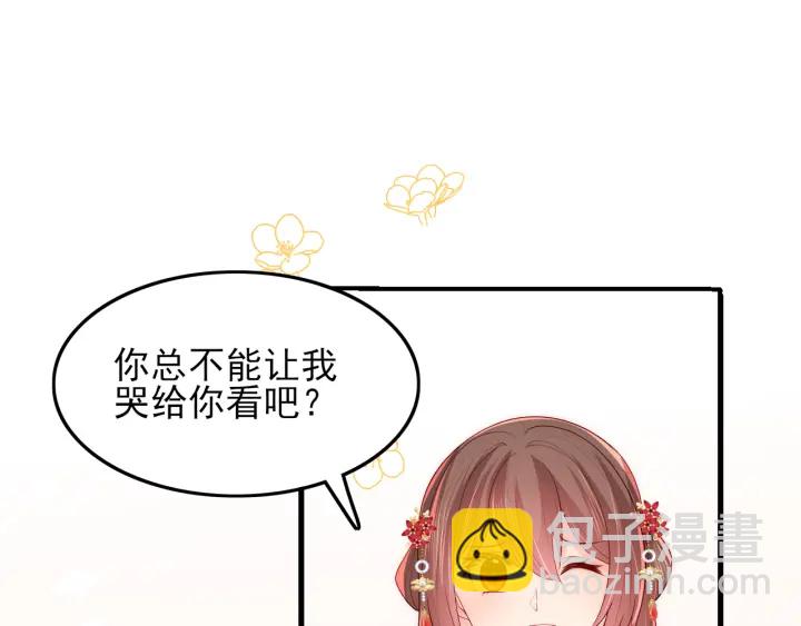 第120话 沐儿到底何时嫁我？(1/3)-第122话