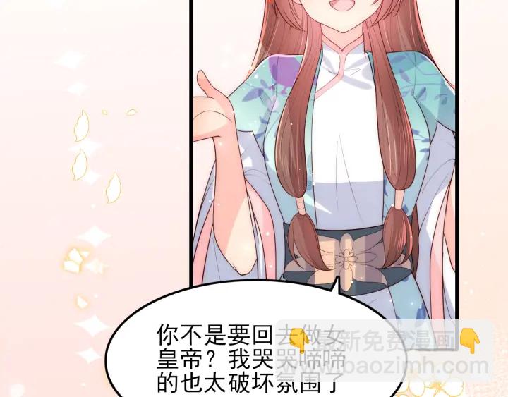 第120话 沐儿到底何时嫁我？(1/3)-第122话