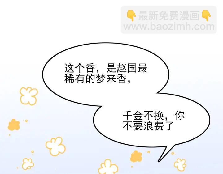 第120话 沐儿到底何时嫁我？(1/3)-第122话