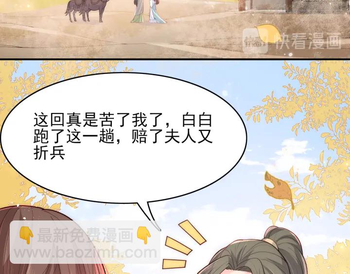 第120话 沐儿到底何时嫁我？(1/3)-第122话