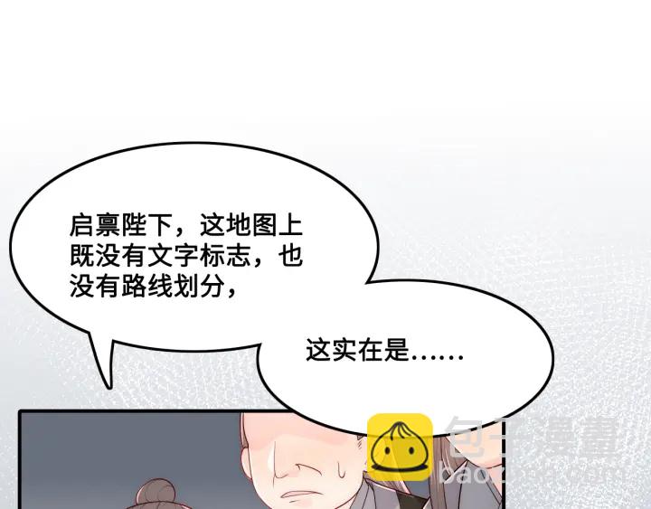 第122话 寻风水师解邑界图(1/3)-第124话