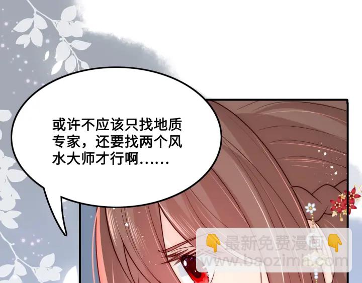 第122话 寻风水师解邑界图(1/3)-第124话
