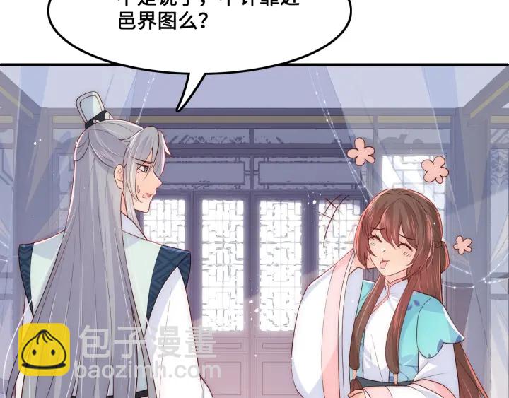 第122话 寻风水师解邑界图(1/3)-第124话