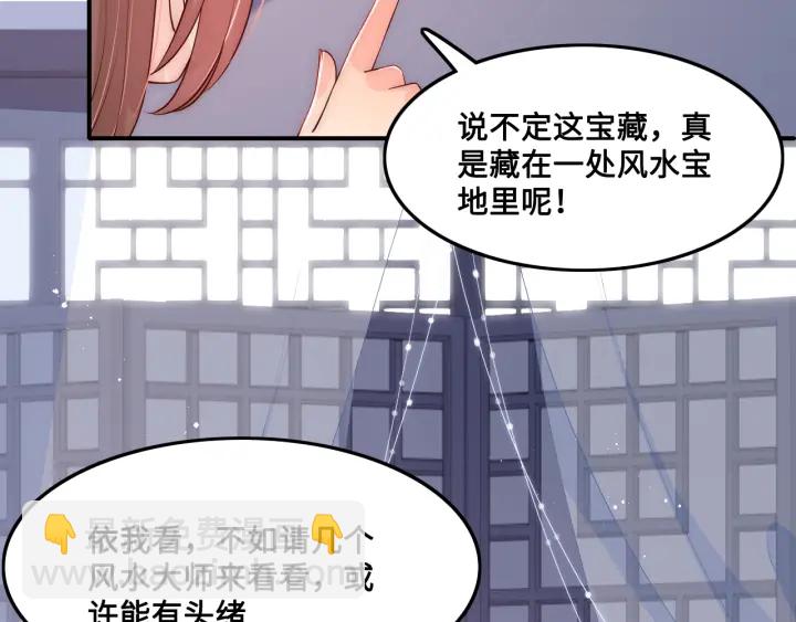 第122话 寻风水师解邑界图(1/3)-第124话