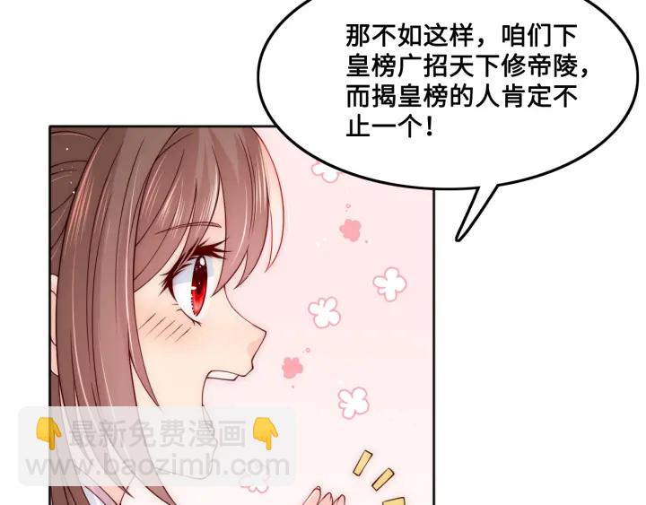 第122话 寻风水师解邑界图(1/3)-第124话