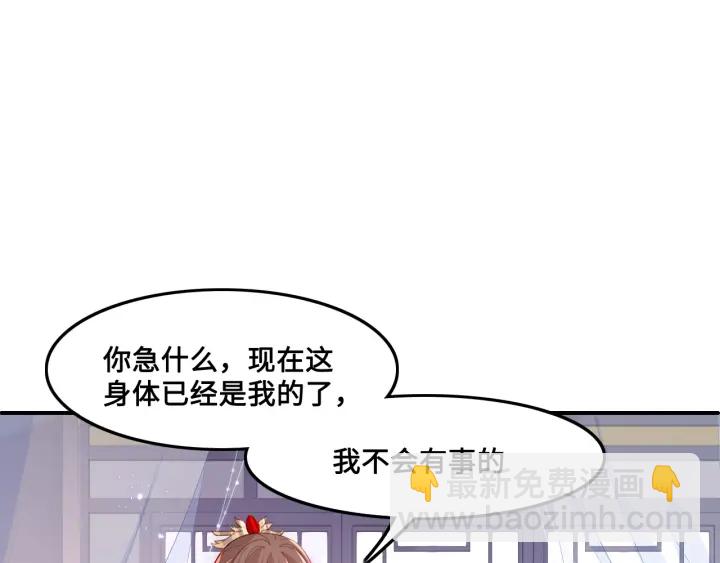 第124话 墨临渊奶狗撒娇(1/3)-第126话
