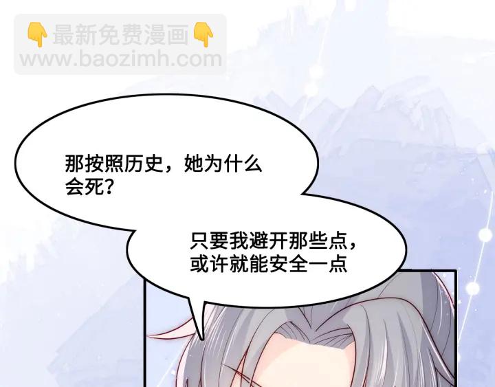 第124话 墨临渊奶狗撒娇(1/3)-第126话