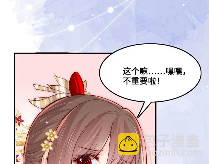 第124话 墨临渊奶狗撒娇(1/3)-第126话