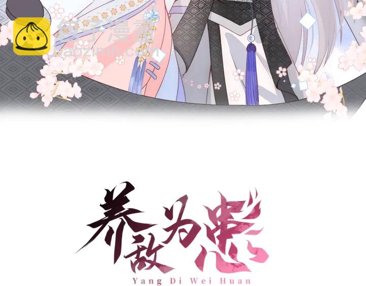 第124话 墨临渊奶狗撒娇(1/3)-第126话