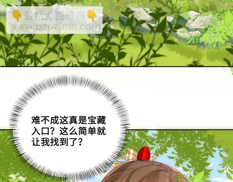 第128话 探宝正式开始！(1/3)-第130话