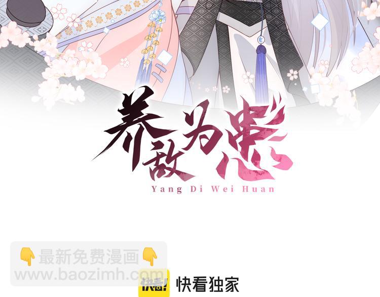 第128话 探宝正式开始！(1/3)-第130话