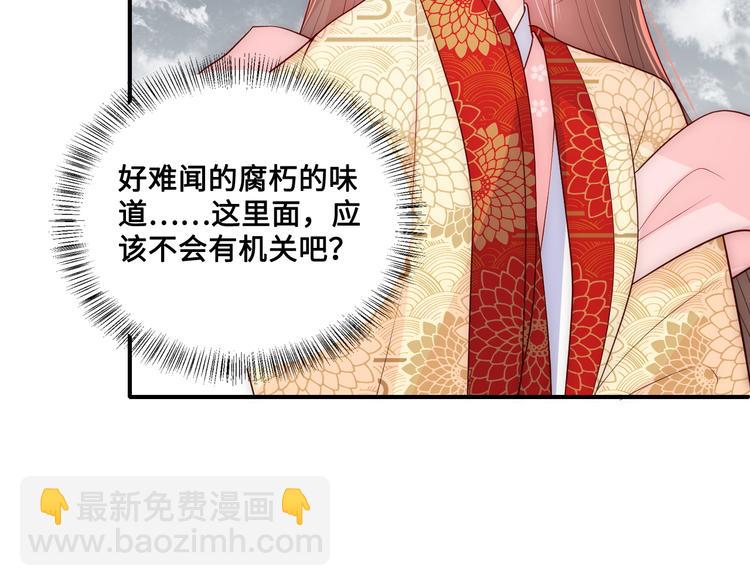 第128话 探宝正式开始！(1/3)-第130话