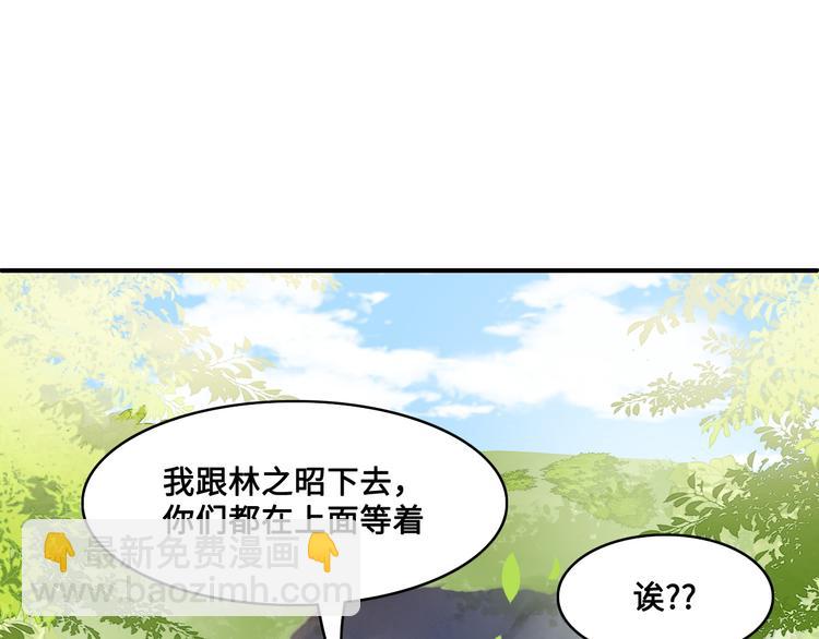 第128话 探宝正式开始！(1/3)-第130话