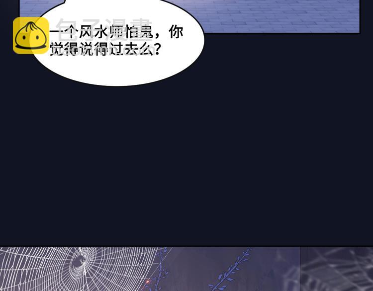 第128话 探宝正式开始！(1/3)-第130话