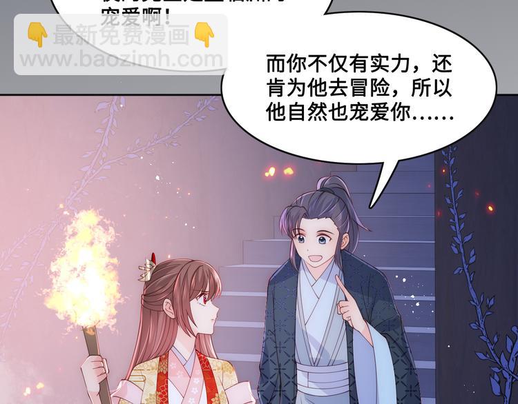 第128话 探宝正式开始！(1/3)-第130话