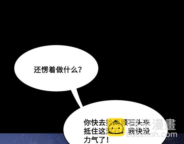 第130话 逃跑遇见&ldquo;女鬼&rdquo;？(1/3)-第132话