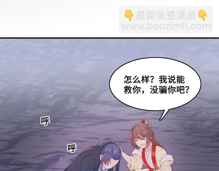 第132话 墨临渊来了(1/2)-第134话