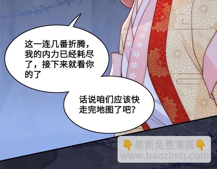 第132话 墨临渊来了(1/2)-第134话