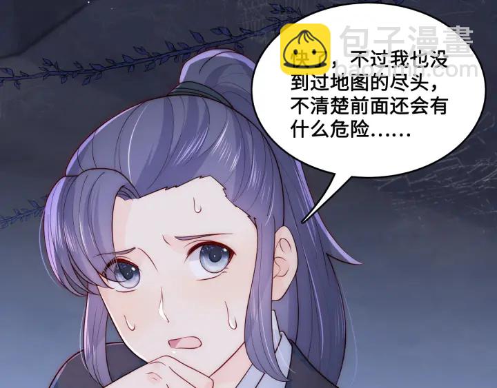 第132话 墨临渊来了(1/2)-第134话