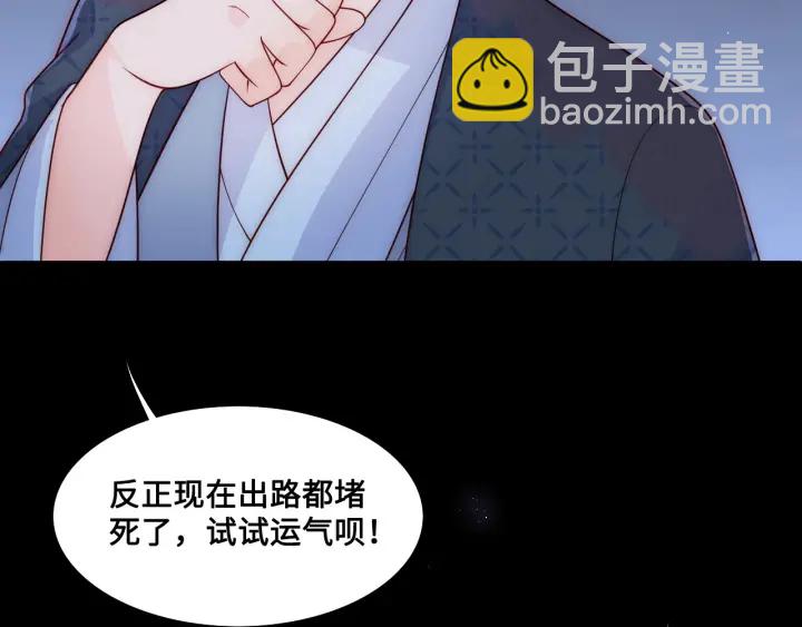 第132话 墨临渊来了(1/2)-第134话