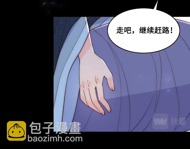 第132话 墨临渊来了(1/2)-第134话