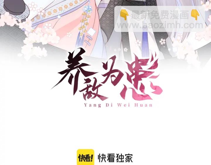第132话 墨临渊来了(1/2)-第134话