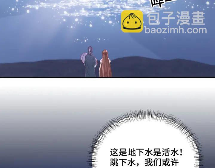 第132话 墨临渊来了(1/2)-第134话