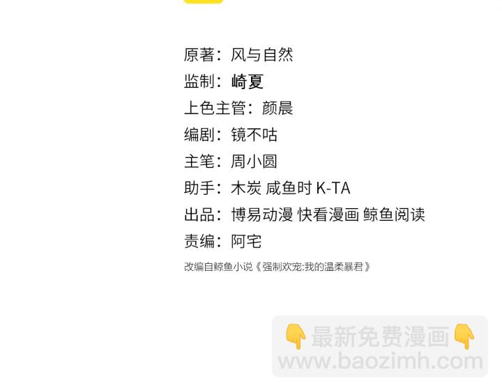 第132话 墨临渊来了(1/2)-第134话