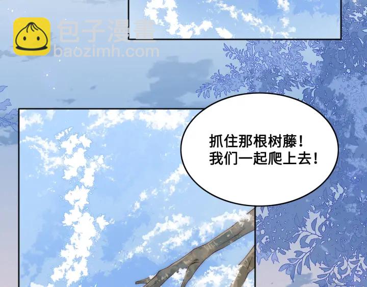 第132话 墨临渊来了(1/2)-第134话
