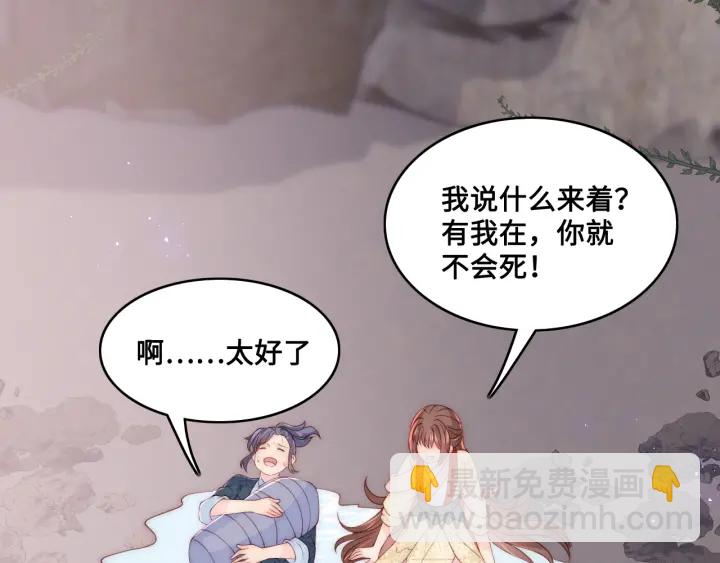 第132话 墨临渊来了(1/2)-第134话