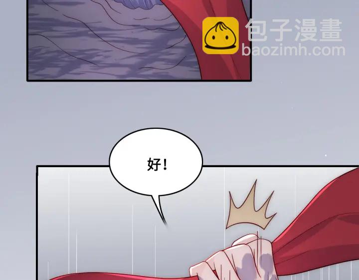第132话 墨临渊来了(1/2)-第134话