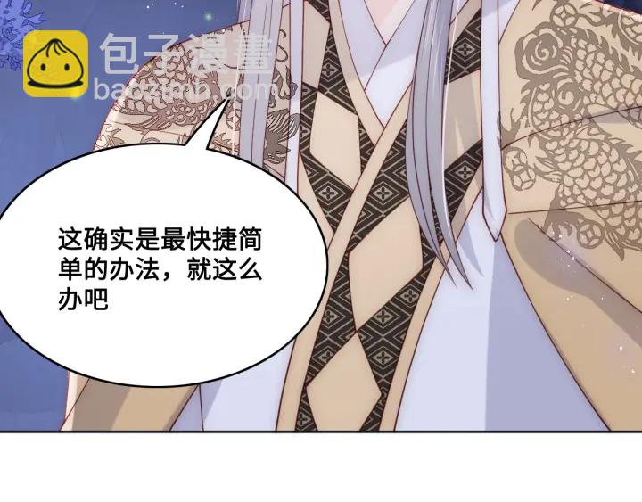 第134话 没忍住的墨临渊(1/3)-第136话