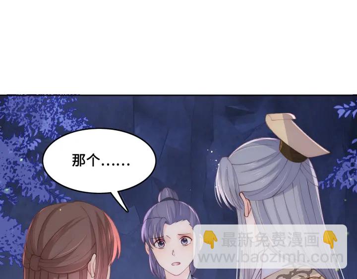 第134话 没忍住的墨临渊(1/3)-第136话