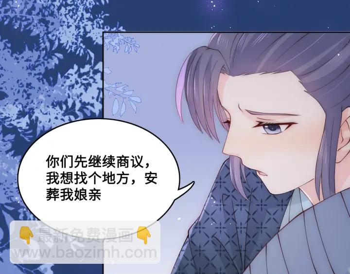 第134话 没忍住的墨临渊(1/3)-第136话