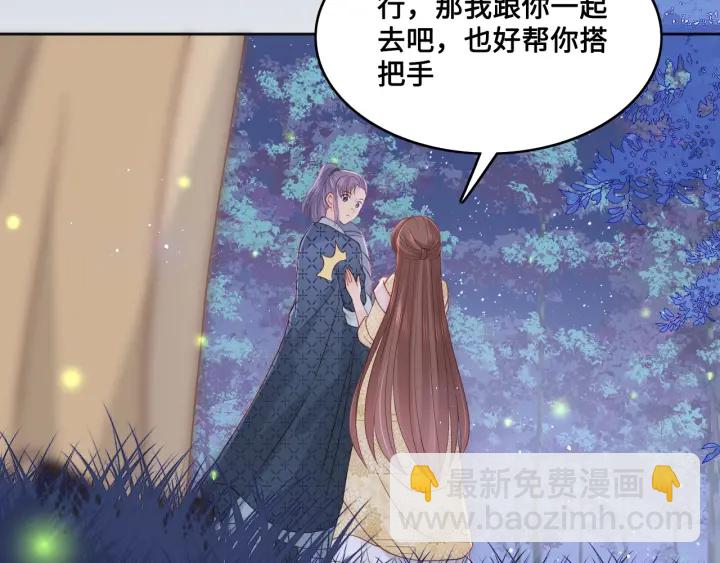 第134话 没忍住的墨临渊(1/3)-第136话