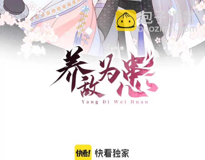 第134话 没忍住的墨临渊(1/3)-第136话