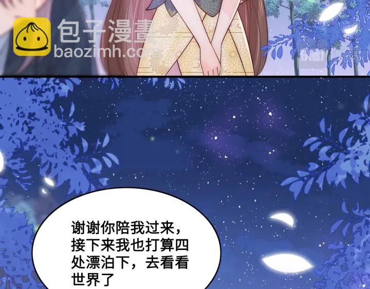 第134话 没忍住的墨临渊(1/3)-第136话
