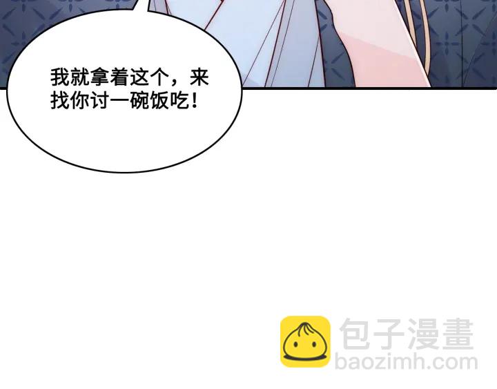 第134话 没忍住的墨临渊(1/3)-第136话