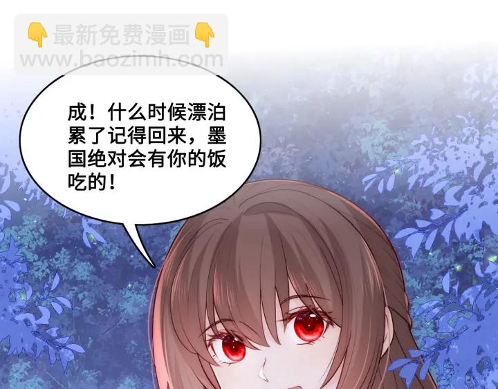 第134话 没忍住的墨临渊(1/3)-第136话
