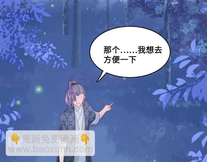 第134话 没忍住的墨临渊(1/3)-第136话