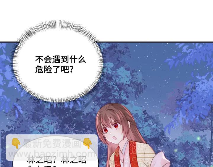 第134话 没忍住的墨临渊(1/3)-第136话