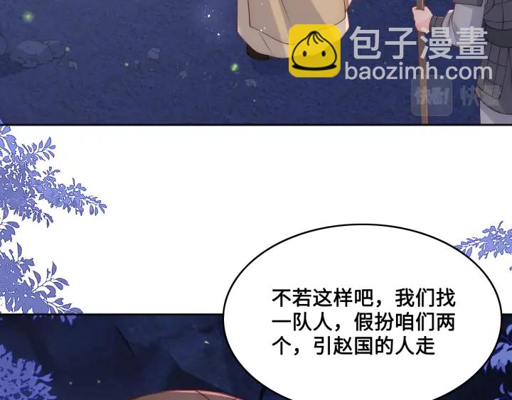 第134话 没忍住的墨临渊(1/3)-第136话