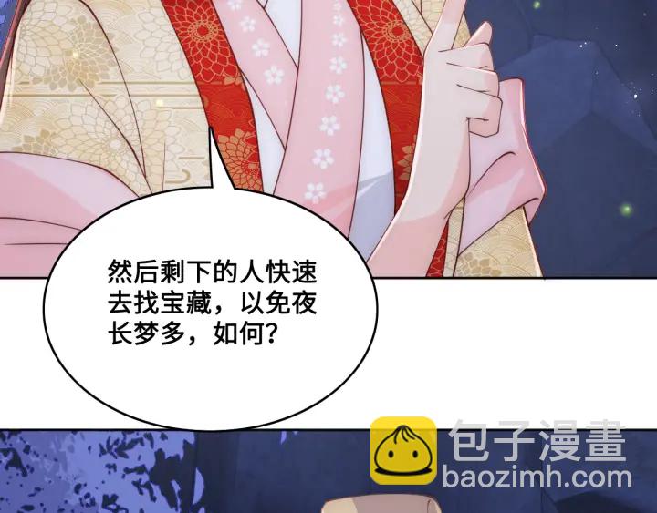 第134话 没忍住的墨临渊(1/3)-第136话