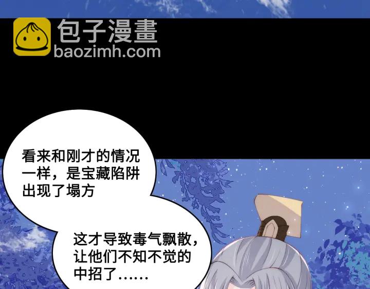 第136话 夜小狼出现(1/3)-第138话